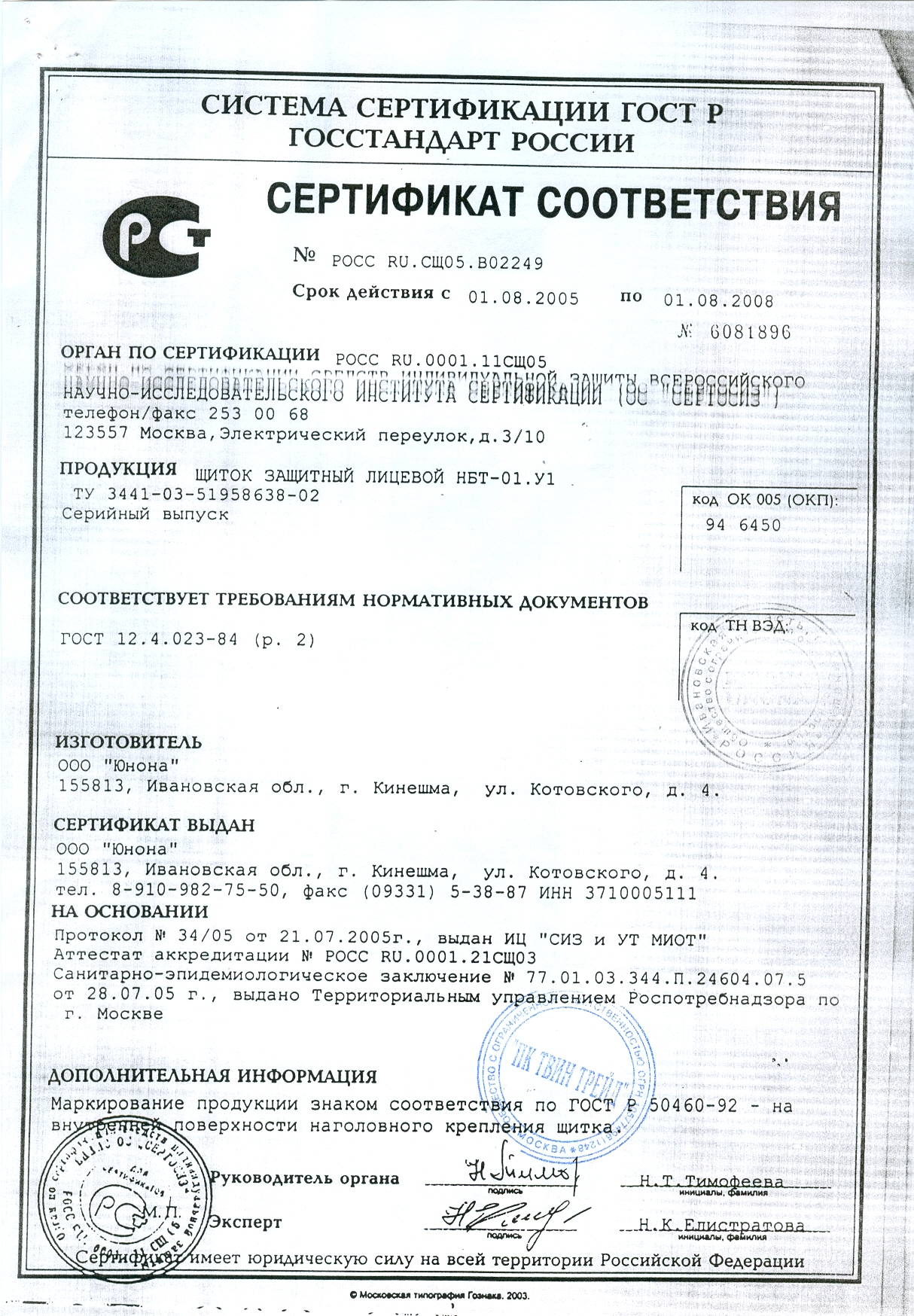 шкаф металлический сертификат соответствия